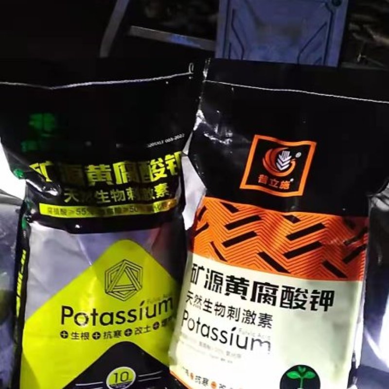 矿源黄腐酸钾微片磨面均有货抗硬水无絮凝小单备注