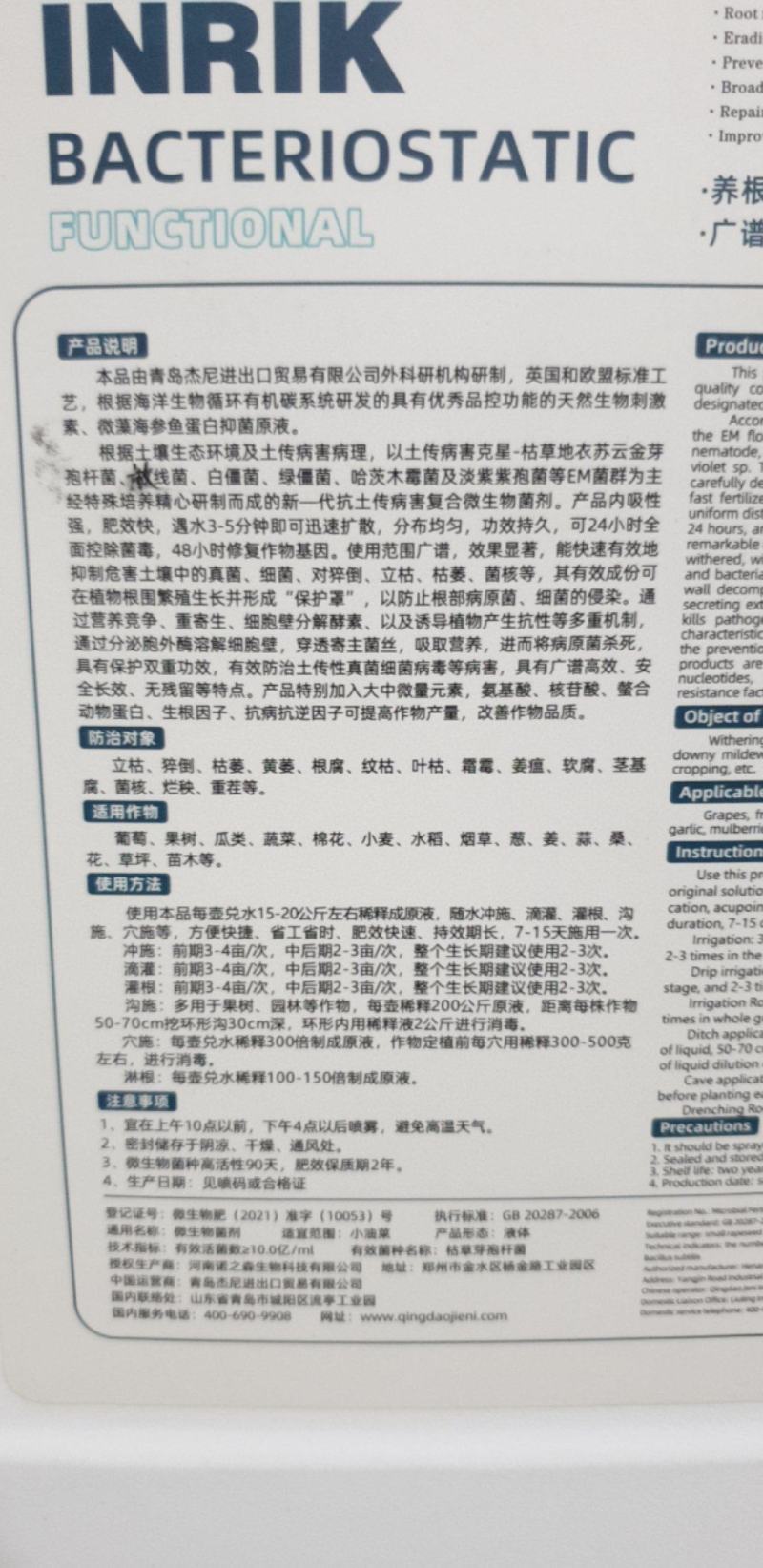 黑根烂根怄根，死棵烂苗，根腐病软腐病，真菌细菌，一桶搞定