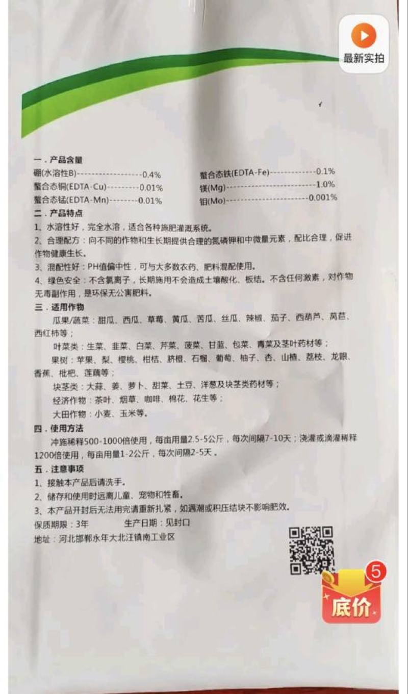 复合大量元素菌肥，高氮，高磷，高钾，平衡