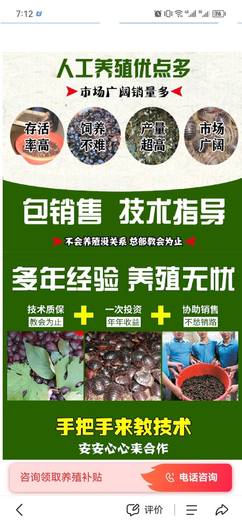 包销售包技术多年养殖经验养殖无忧手把手来厂家学技