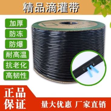16贴片式滴灌带，农用滴灌带，草莓，玉米，大棚蔬菜滴灌