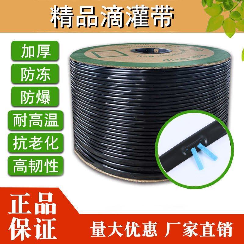 16贴片式滴灌带，农用滴灌带，草莓，玉米，大棚蔬菜滴灌