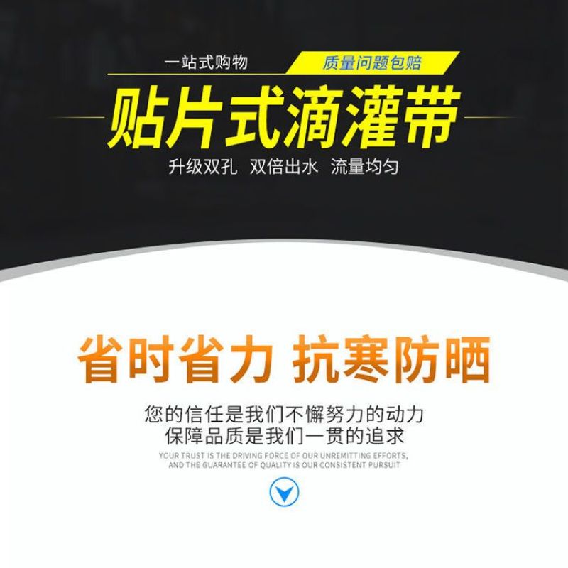 16贴片式滴灌带，农用滴灌带，草莓，玉米，大棚蔬菜滴灌