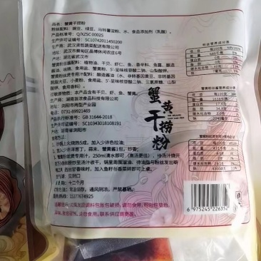 干捞粉丝，蟹黄粉丝