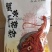 干捞粉丝，蟹黄粉丝
