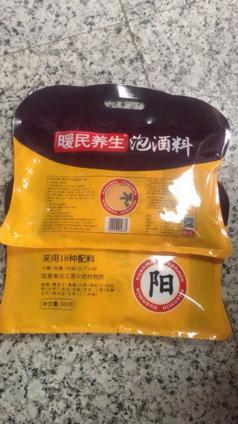 鹿鞭锁阳泡酒料一件包邮精品推荐欢迎采购