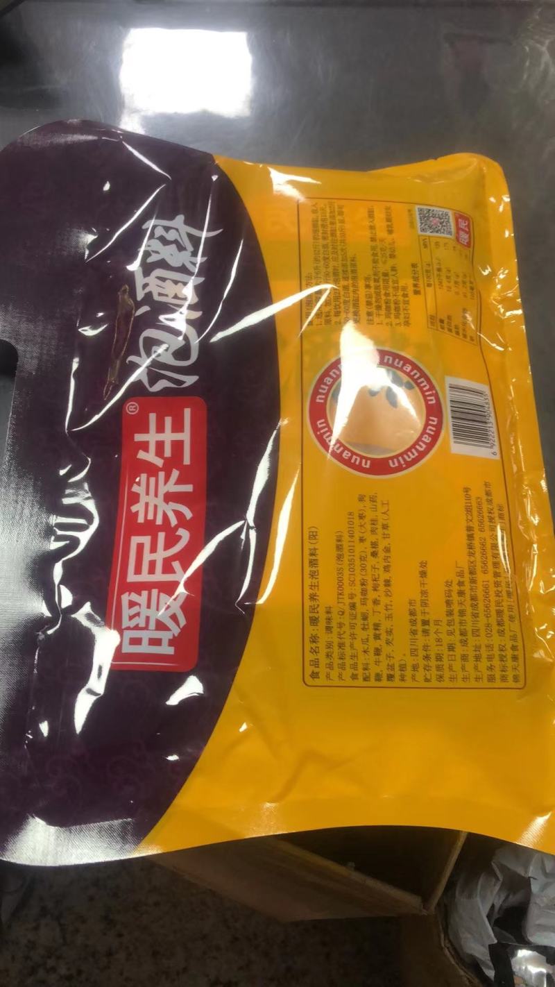 鹿鞭锁阳泡酒料一件包邮精品推荐欢迎采购