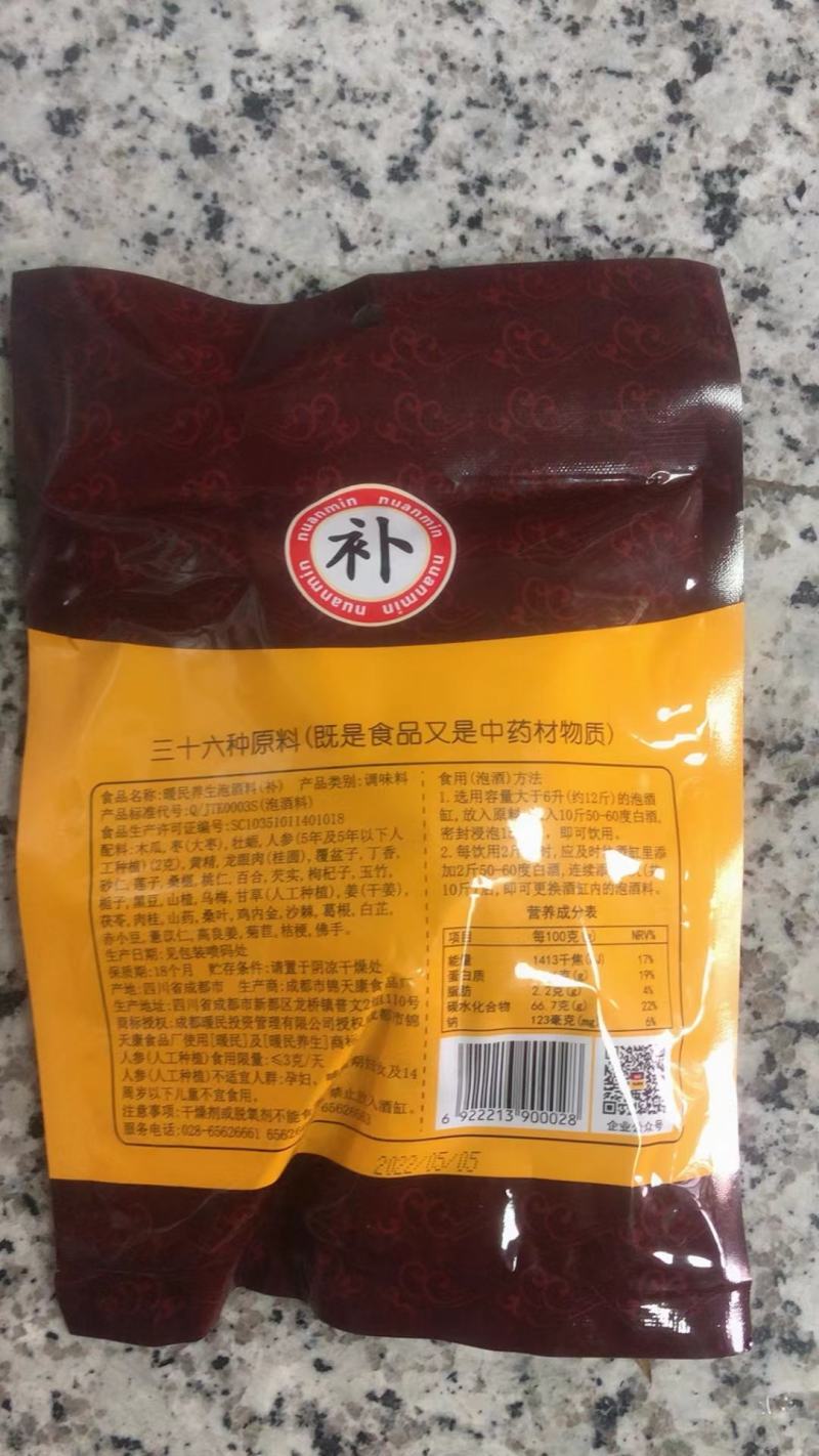鹿鞭锁阳泡酒料一件包邮精品推荐欢迎采购