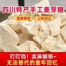 麻糖叮叮糖麦芽糖陈皮麻糖白色黄色50斤一件