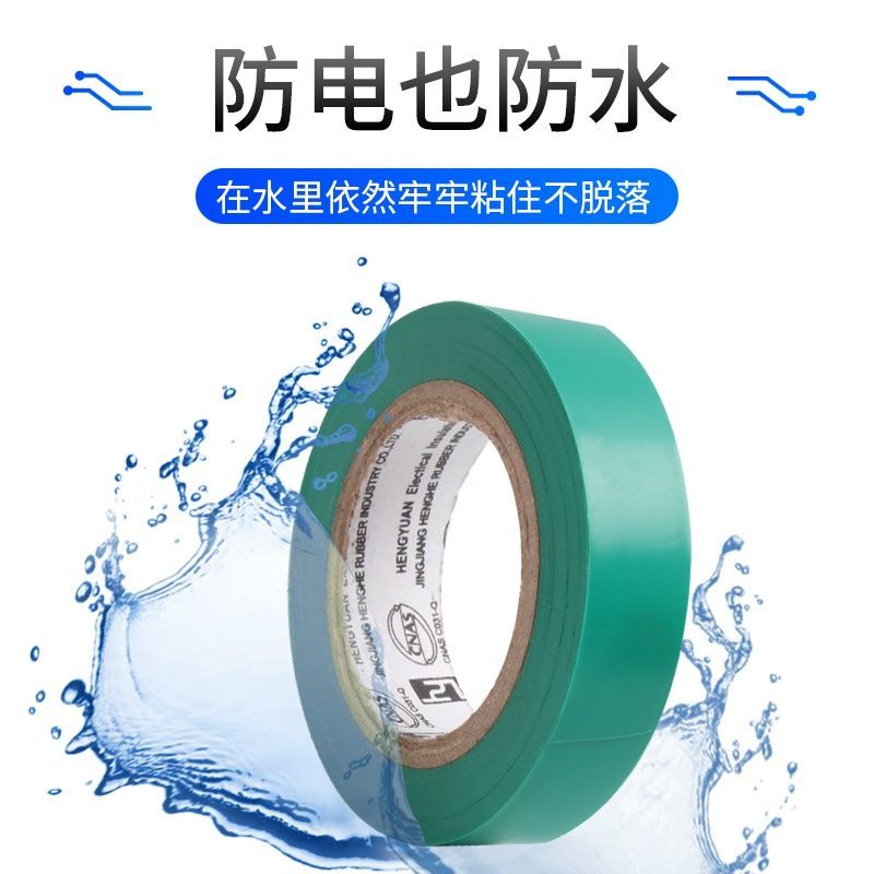 10卷装--电工胶布防水胶带高粘性耐高温耐磨大卷电线绝缘