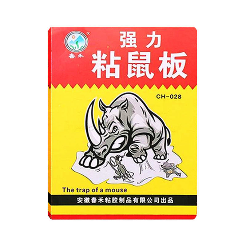 家用强力粘鼠板批发耗子粘贴老鼠贴抓老鼠粘板老鼠强力胶自带