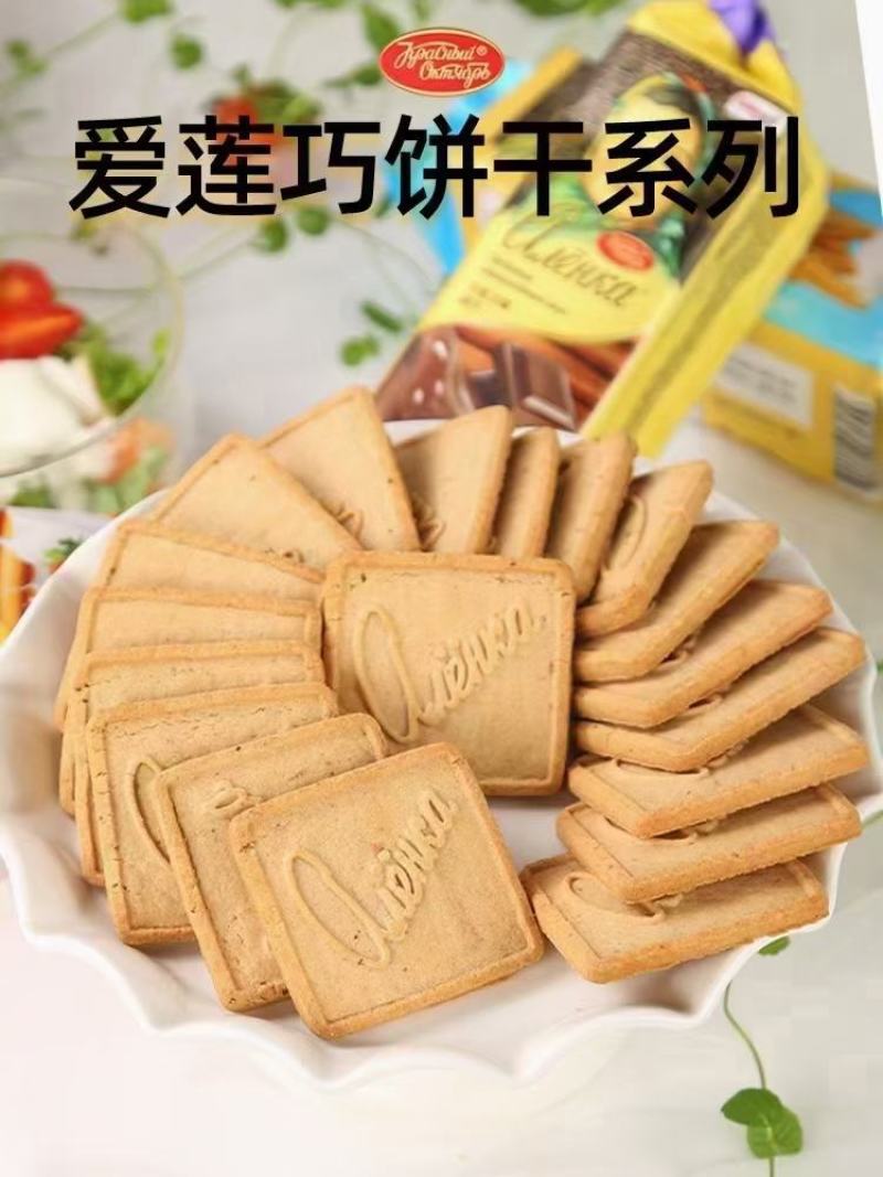 俄罗斯原装进口大头娃娃饼干爱莲巧饼干