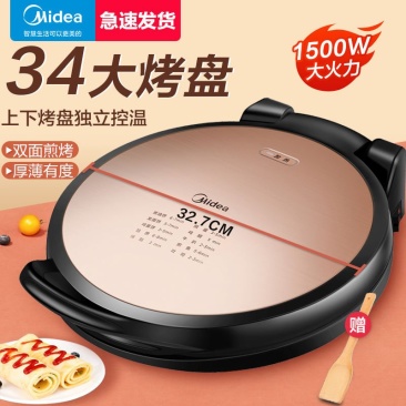 美的加大大号加深电饼铛双面加热电饼档煎烤机烙饼机大烤盘3