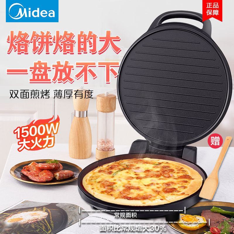 美的加大大号加深电饼铛双面加热电饼档煎烤机烙饼机大烤盘3