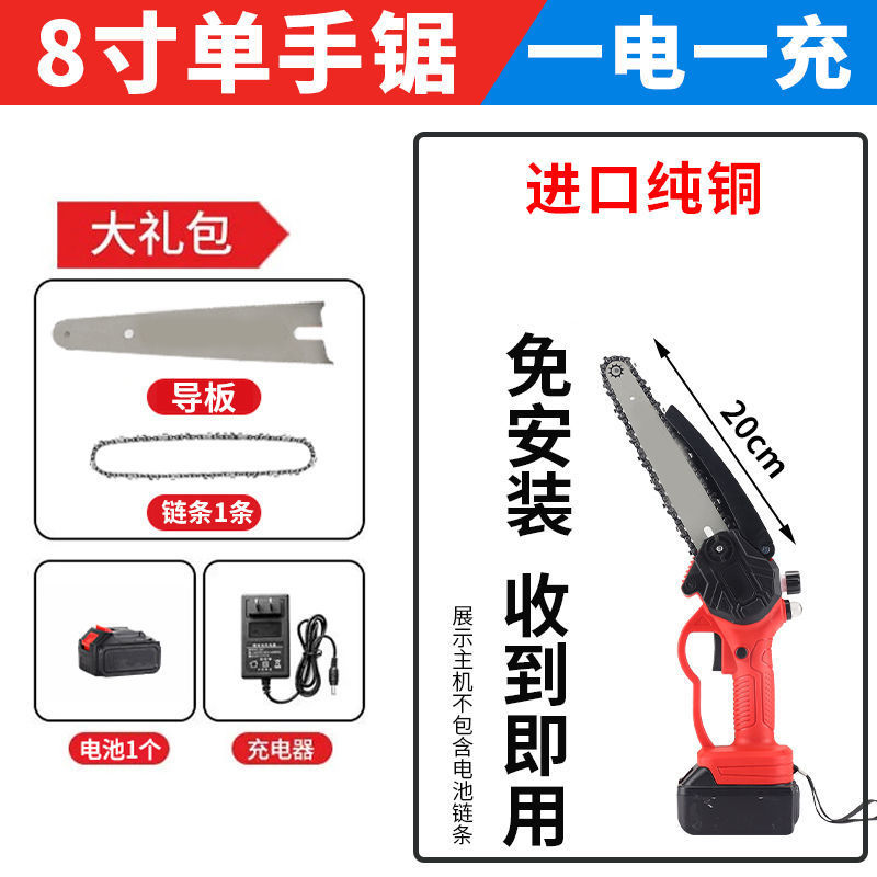 德国进口电锯充电手提式锂电链锯户外无线小型伐木单手锯砍树