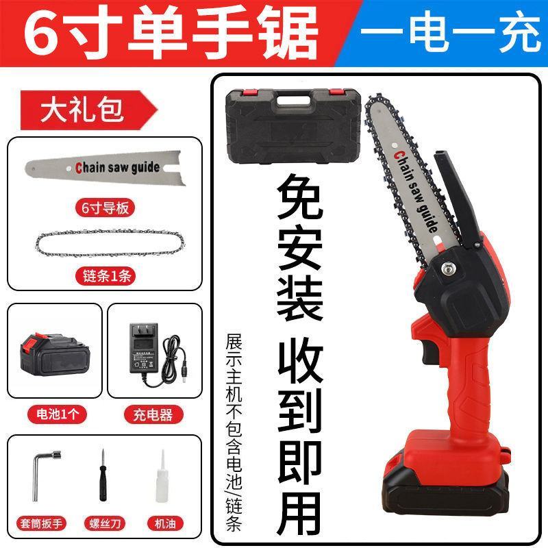 德国进口电锯充电手提式锂电链锯户外无线小型伐木单手锯砍树