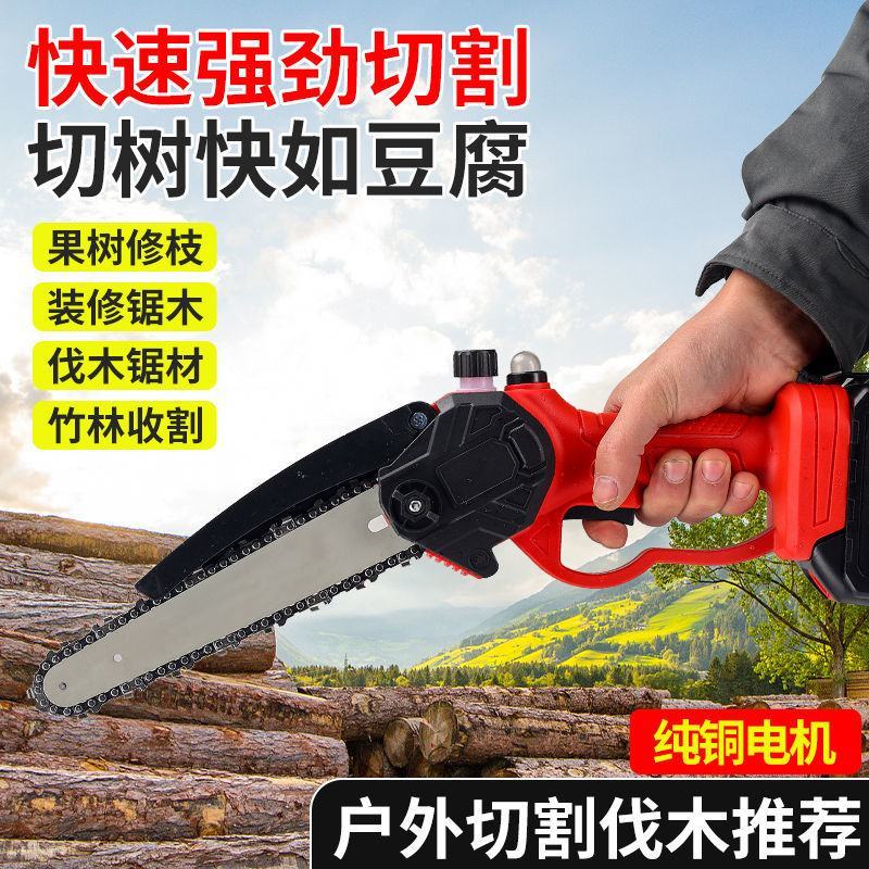 德国进口电锯充电手提式锂电链锯户外无线小型伐木单手锯砍树