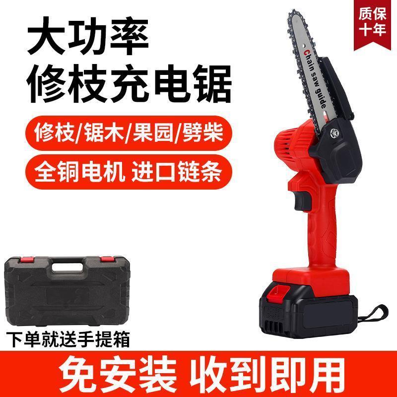 德国进口电锯充电手提式锂电链锯户外无线小型伐木单手锯砍树