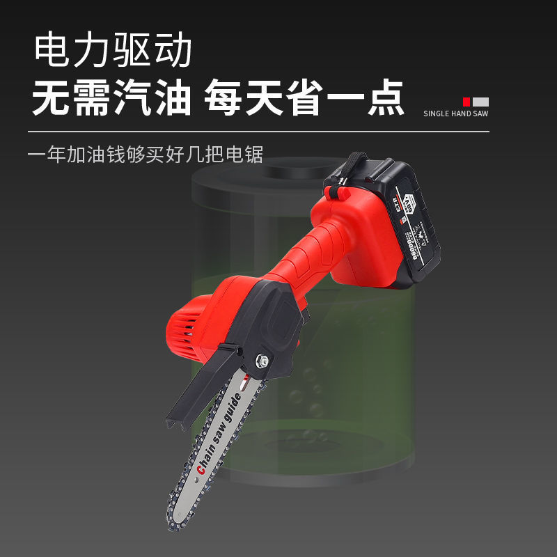 德国进口电锯充电手提式锂电链锯户外无线小型伐木单手锯砍树