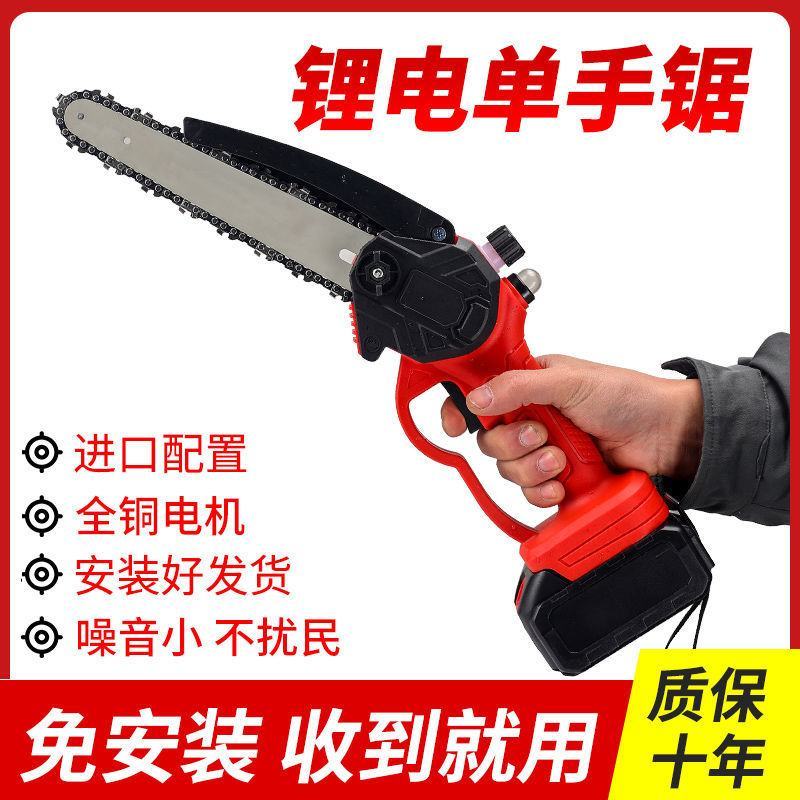 德国进口电锯充电手提式锂电链锯户外无线小型伐木单手锯砍树