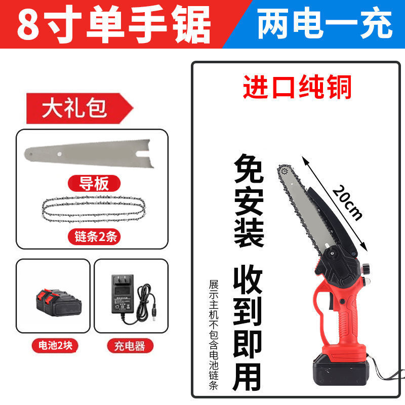 德国进口电锯充电手提式锂电链锯户外无线小型伐木单手锯砍树