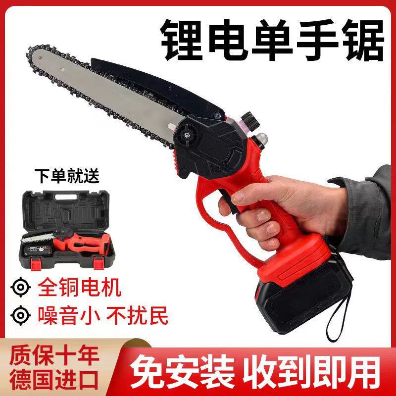 德国进口电锯充电手提式锂电链锯户外无线小型伐木单手锯砍树