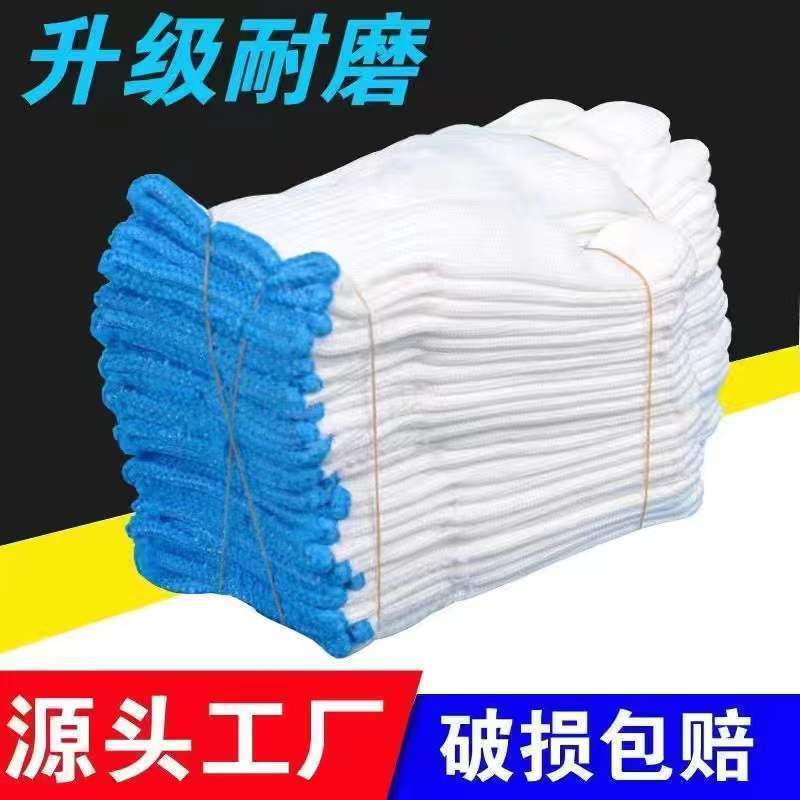 劳保手套棉线手套耐磨尼龙手套工地工做干活劳动加厚线手套批