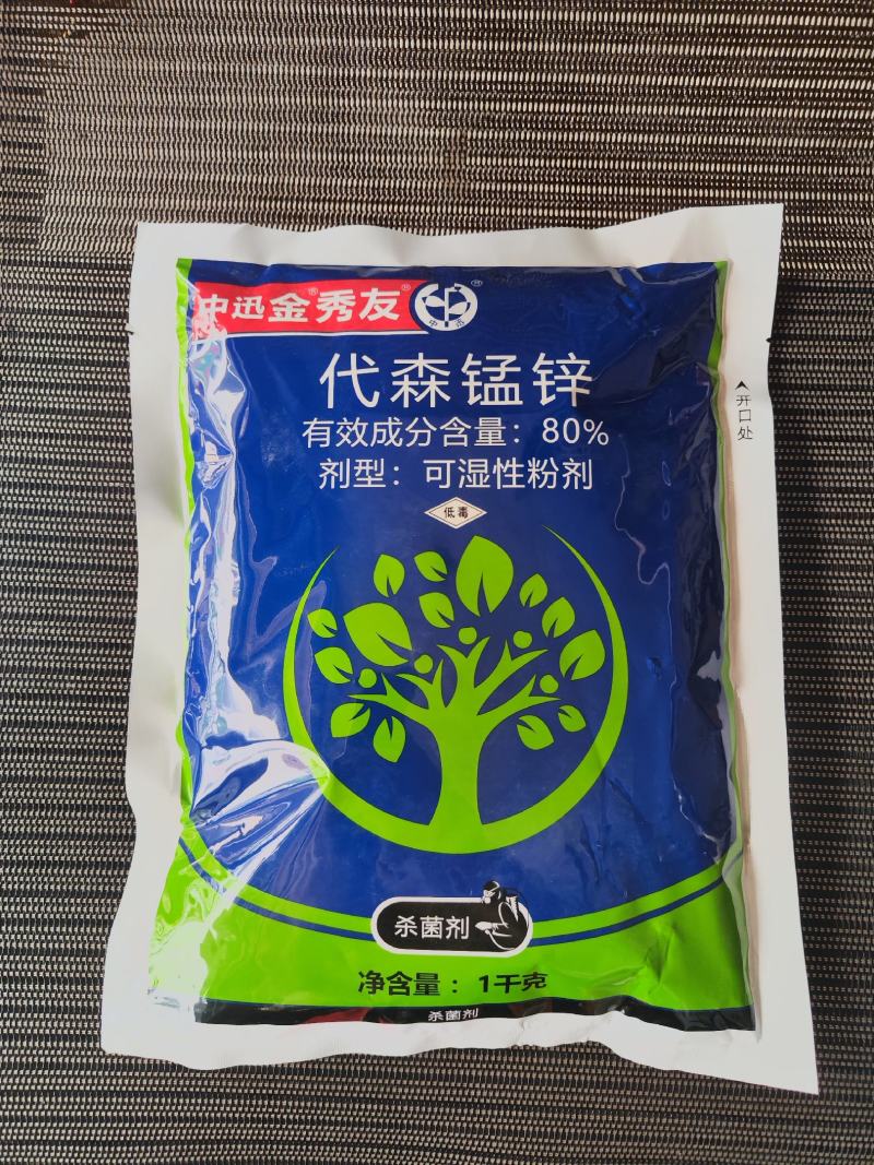 中迅80%代森锰锌保护性杀菌剂番茄早疫病，1000克