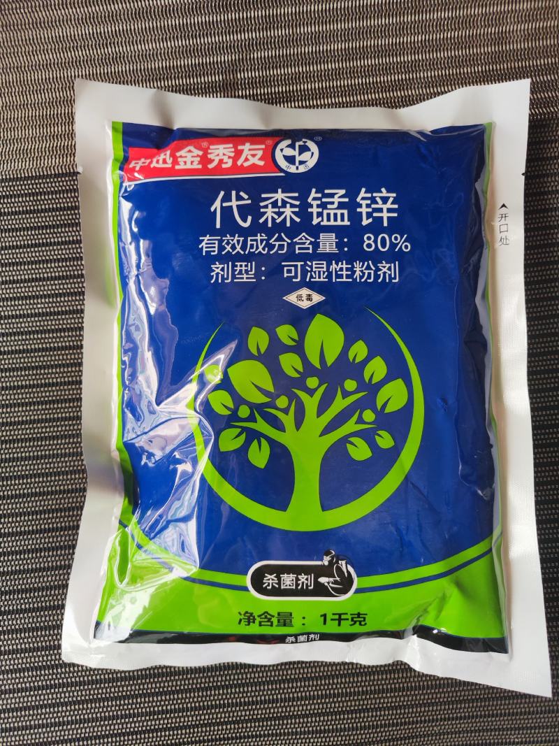 中迅80%代森锰锌保护性杀菌剂番茄早疫病，1000克