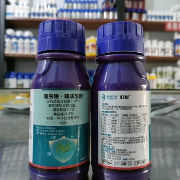 博嘉籽悦28%噻虫嗪噻呋酰胺种子处理悬浮剂拌种剂批发