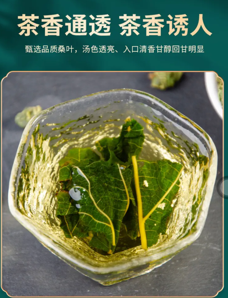中药材桑叶干霜后桑叶桑叶粉桑叶泡新鲜散装干