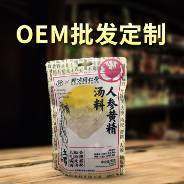 北京同仁堂中药汤料包OEM代工抖音直播批发
