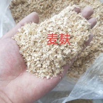 全国各大厂家麦麸，货源稳定厂家直销，对接养殖饲料加工厂