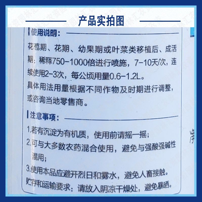 五洲速建BM86海藻素叶面肥柑橘芒果水溶肥料叶面肥座果预