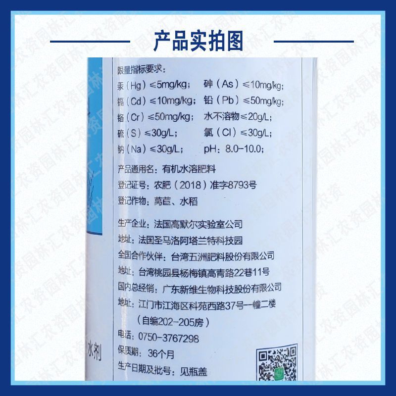 五洲速建BM86海藻素叶面肥柑橘芒果水溶肥料叶面肥座果预