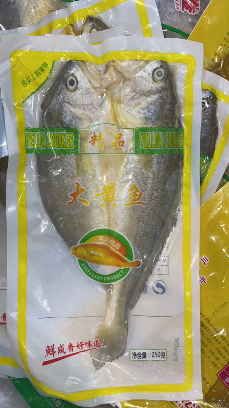 黄鱼开背黄鱼调味黄鱼冷冻开背黄鱼江苏海鲜水产
