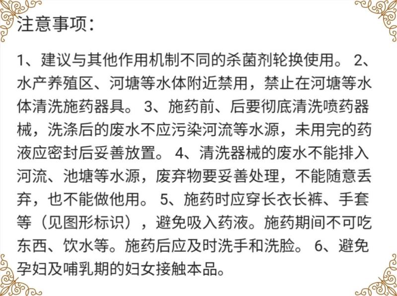 海纳透靓40%苯醚甲环唑西瓜炭疽病杀菌剂炭疽病农药