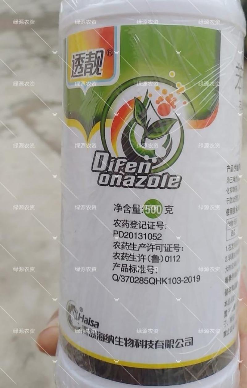 海纳透靓40%苯醚甲环唑西瓜炭疽病杀菌剂炭疽病农药