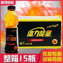 【厂家冲量】维生素体力能量600ml*15瓶整箱牛磺酸功