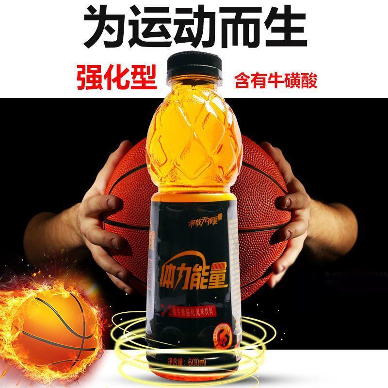 【厂家冲量】维生素体力能量600ml*15瓶整箱牛磺酸功