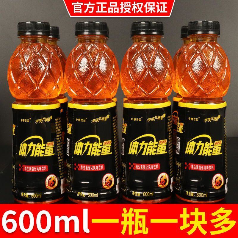 【厂家冲量】维生素体力能量600ml*15瓶整箱牛磺酸功