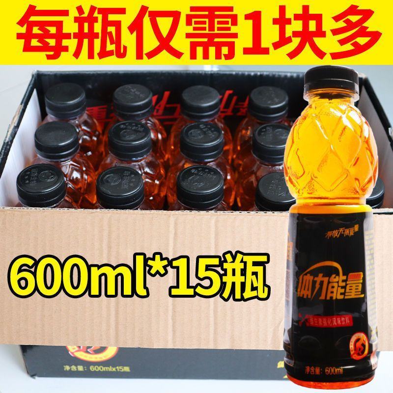 【厂家冲量】维生素体力能量600ml*15瓶整箱牛磺酸功
