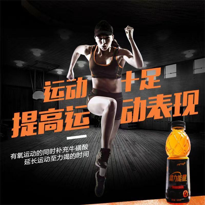 【厂家冲量】维生素体力能量600ml*15瓶整箱牛磺酸功