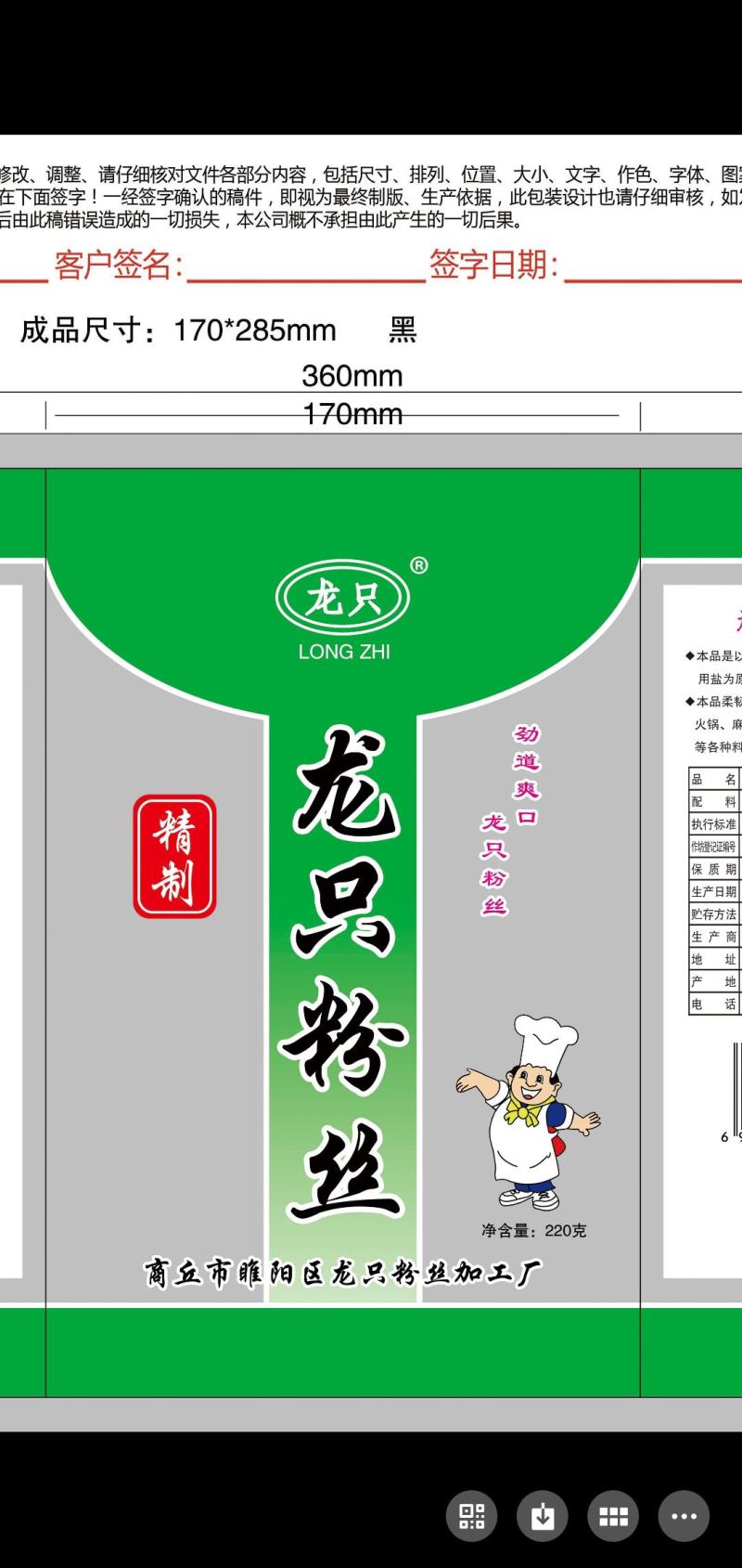 龙口粉丝/200克/400克粉丝/各种规格定制/厂家直发
