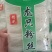 龙口粉丝/200克/400克粉丝/各种规格定制/厂家直发