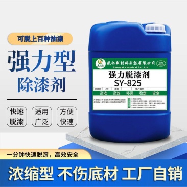 强力除漆脱漆剂工业地面木家具装修汽车金属退塑去油漆高效