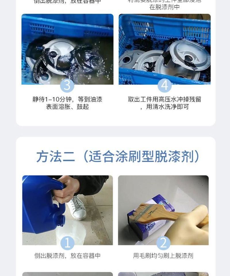 强力除漆脱漆剂工业地面木家具装修汽车金属退塑去油漆高效