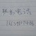 连翘苗5年生大苗直径1公分到5公分都有