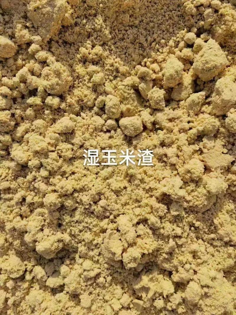玉米渣，养殖户可降低成本，一手货源，大量供应，欢迎来电！