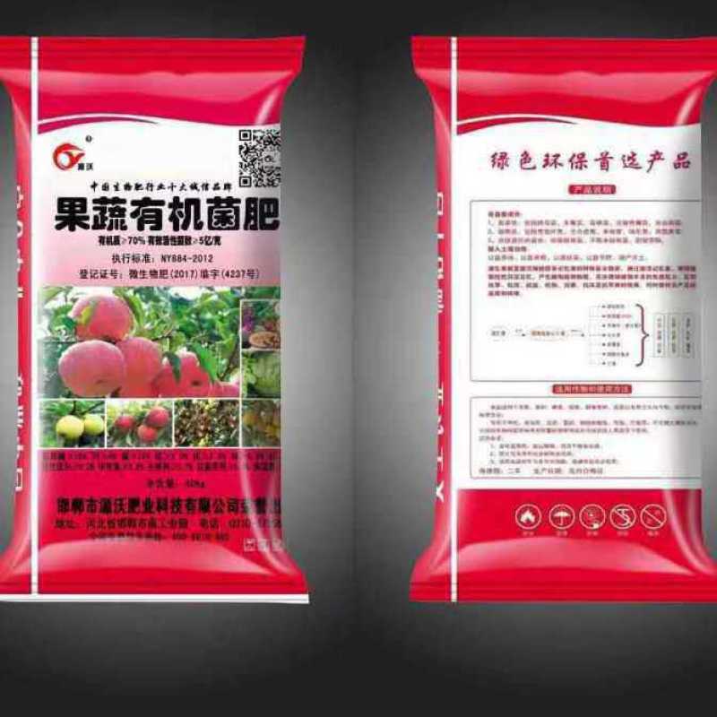 生物有机肥，邯郸市源沃肥业科技有限公司